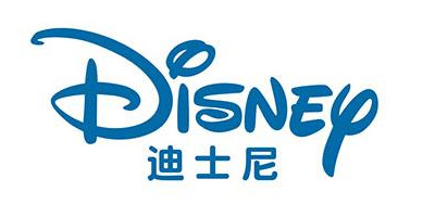 迪士尼