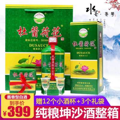 【贵州茅台】杜酱荷花酒53度酱香白酒 整箱6瓶装