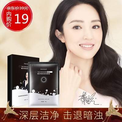 【抖音爆款】美人符泡泡面膜 5片/盒