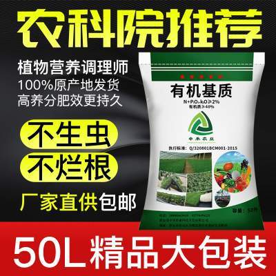 营养土通用型有机养花土30斤装绿萝种菜多肉月季兰花种植专用土壤