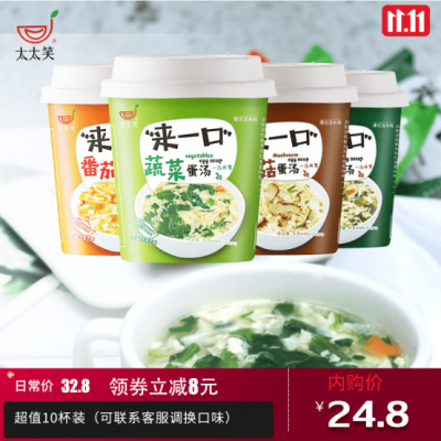 【太太笑】蛋花汤8g*10杯装 口味随机