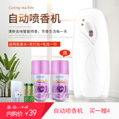  ManLQi 空气清新自动喷香机（送2瓶香水+电池1对+挂钩）