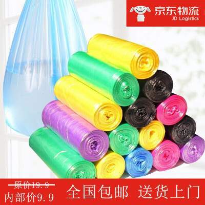 【京东快递】大号连卷点断式加厚垃圾袋  150只 颜色随机