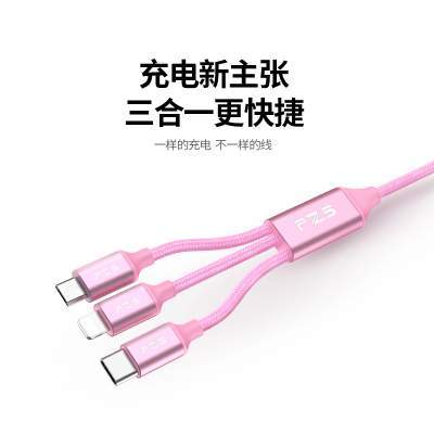 一拖三数据线三合一充电线器手机快充苹果多功能二合一type-c安卓