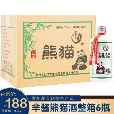  贵州省茅台镇芈酱香白酒500ML