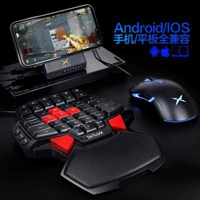 多彩吃鸡神器王座刺激战场和平精英自动压抢手游辅助外设游戏手柄安卓苹果专用手机平板ipad单手键盘鼠标套装