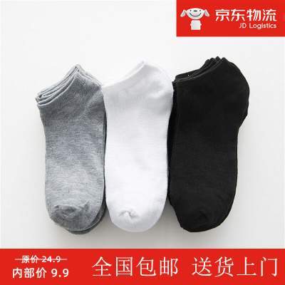 【9.9得5双袜子】男女四季通用短袜 *5双 