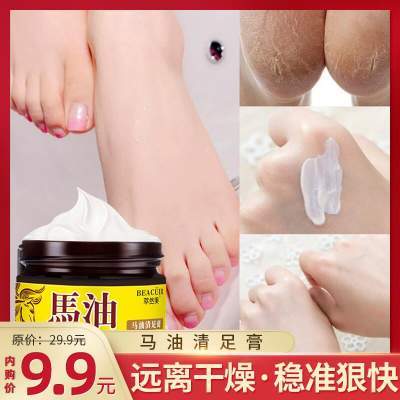 【萃然美】 防冻马油清足膏 30g 