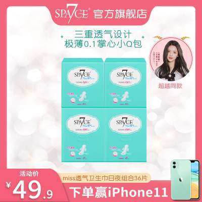 space7七度空间卫生巾miss透气极薄纯棉柔姨妈巾日夜用组合装整箱