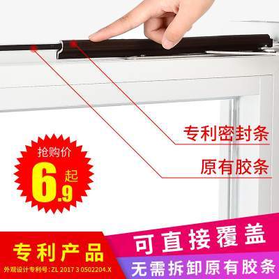 门窗静音防尘 s型密封条 22*12mm2米装