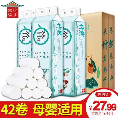 四合院儿 无芯卷纸卫生纸厕纸42卷 手纸卷筒纸 厨房纸手纸厕纸餐巾纸纸巾檫手纸卷纸筒原生木浆