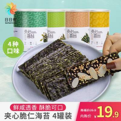 新券！【日日煮】夹心海苔脆片40g*4盒