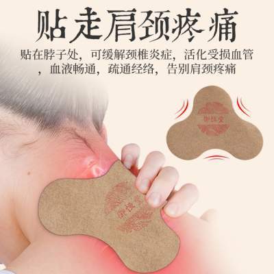 御恒堂鸸鹋去痛贴肩颈膝盖贴家用鸸鹋油膝关节贴富贵包消除贴肩颈