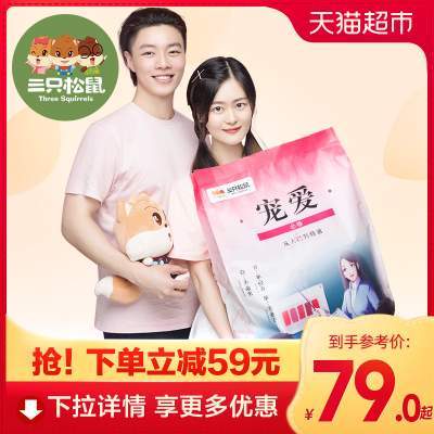 聚划算 三只松鼠 宠爱大礼包19包小零食 网红巨型零食送女友礼物