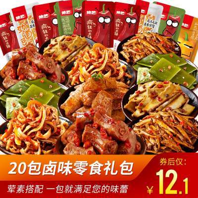  绝艺零食大礼包组合 20包