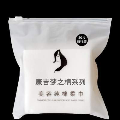 一次性洗脸巾纯棉卸妆洁面美容纸巾 一次性洗脸巾女纯棉化妆棉卸妆棉毛巾纸巾棉柔巾美容院专用洁面巾
