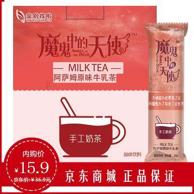 亲别找啦 手工奶茶 阿萨姆原味牛乳茶200g/盒