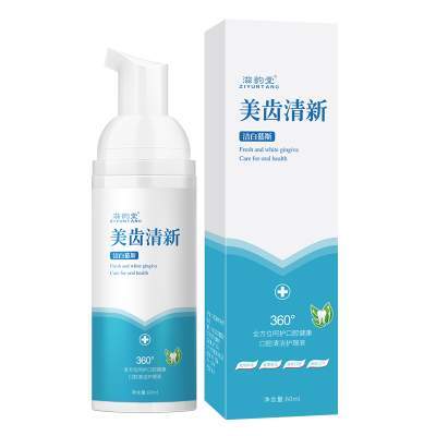 屈臣氏有售【仁和】滋韵堂洁牙慕斯 洁牙慕斯泡沫牙膏去黄去口臭口气清新美白牙齿亮白去黄牙垢牙结石
