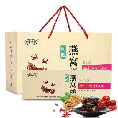 感恩节礼盒阿胶燕窝糕即食 感恩节精品礼盒东阿红枣阿胶固元燕窝糕500g即食送礼送妈妈送爱人