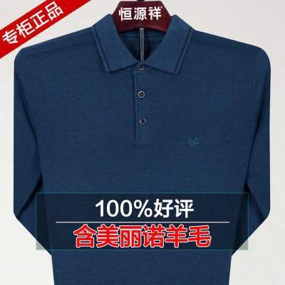 【恒源祥羊毛长袖t恤男士休闲翻领羊毛体恤衫】