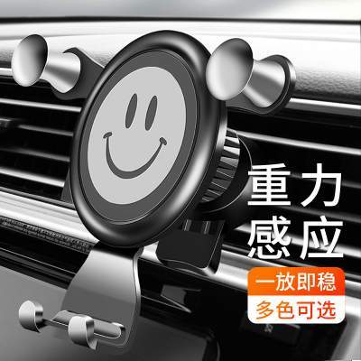 车载手机支架出风口多功能汽车用 车载手机支架汽车内多功能车上支撑出风口重力导航万能通用型支驾
