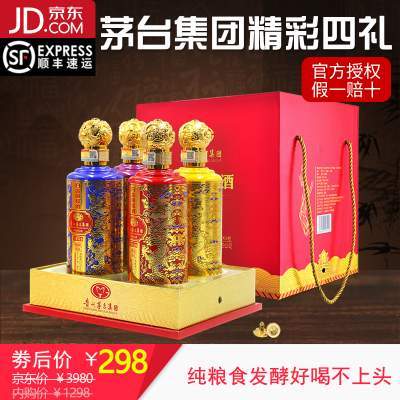 贵州茅台集团 白金原浆酒精彩四礼500ml*4瓶