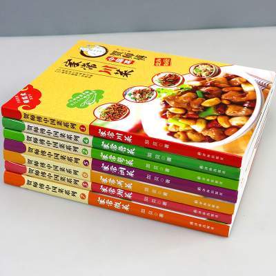 【任选一本】菜谱书家常菜大全贺师傅中国菜全7册 家常川菜+徽菜+鲁菜+闽菜+湘菜+粤菜+浙菜  营养烹饪书籍新手学习厨艺家常菜谱