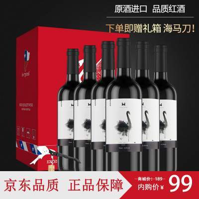 	【全球直采】原酒进口黑天鹅干红葡萄酒 750ML*6支整箱装