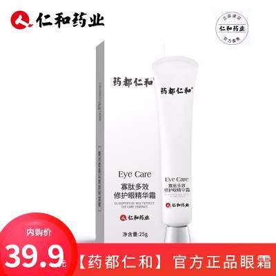 【药都仁和】修复祛痘膏22g