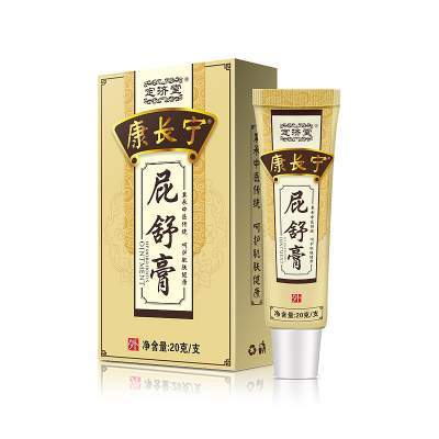 康长宁痔疮膏肉球男女性内外痔疮混合型庤疮贴栓成人痣疮膏消痔膏