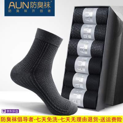 【防臭袜畅导者】AUN男纯棉抗菌防臭袜6双装【礼盒装】