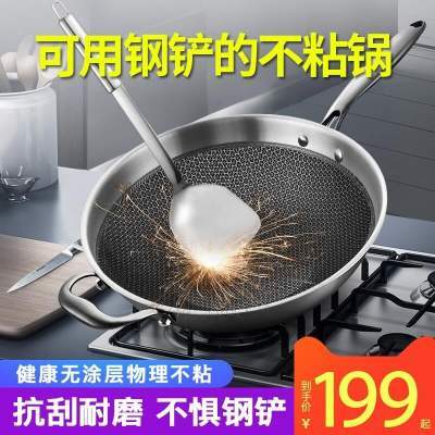 149元  德国304不锈钢炒锅无涂层不粘锅