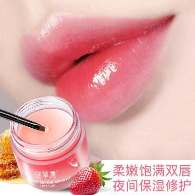 【抖音爆款】滋润补水保湿 唇膜 