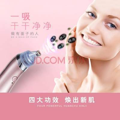 抖音同款 黑头吸出器电动美容仪