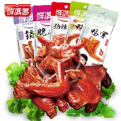 【鲜满多】卤味零食大礼包鸭脖子679g 卤味零食大礼包鸭脖子鸭翅鸭锁骨小包装肉类香辣麻辣小吃组合一箱