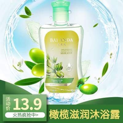 橄榄滋润香水沐浴露