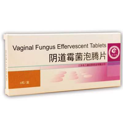阴道霉菌泡腾片妇科栓剂女 泡腾片私处豆腐渣杀念珠菌多黄霉菌白性带异阴道味痒炎妇科栓剂女
