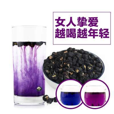 【买1送1共100克】青海诺木洪野生黑枸杞正品特级免洗枸杞茶女男