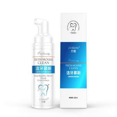 4.9高评分洁牙必备~慕丝牙膏去黄美白 杰蔻洁牙慕斯慕丝神器泡沫牙膏牙齿口气薄荷正品