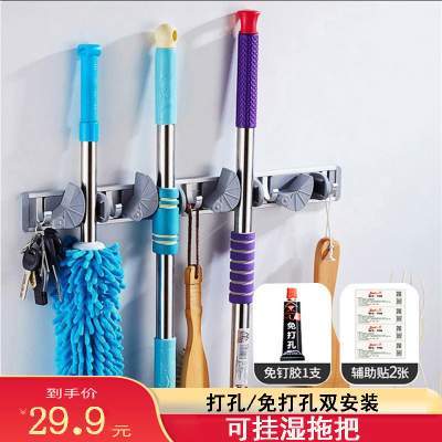 不锈钢免打孔拖把架长50cm 4挂5勾