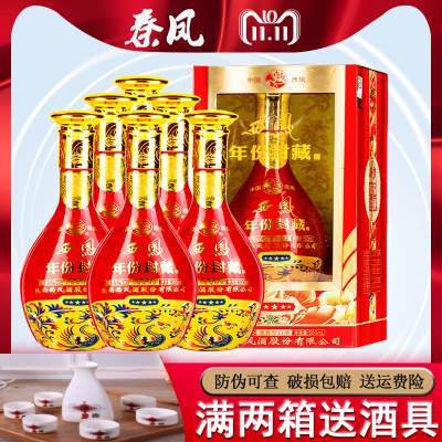 【西凤酒-五星】52度年份封藏整箱6瓶 西凤酒52度年份封藏五星结婚宴红瓶礼盒西风粮食整箱特价6瓶白酒