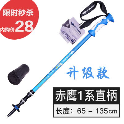 开拓者（Pioneer）户外登山杖 直柄蓝色