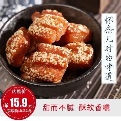   传统零食糕点小吃 蜜三刀   500g*2