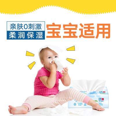 可心柔V9婴儿柔纸巾抽纸面巾宝宝面霜家庭装批发整箱40抽30包