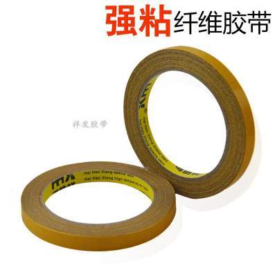 双面胶带超高粘高级网格纤维强力特粘强韧性透明双面胶带替代3M胶