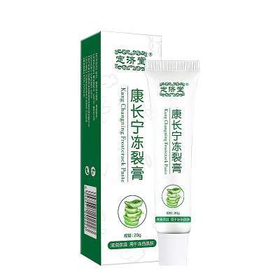 定济堂冻疮膏消肿止痒防冻裂冻手防裂膏脚后跟干裂手足止痒冻伤膏