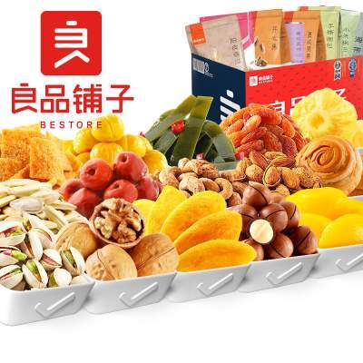 【拍2件】良品铺子-零食大礼包 【良品铺子-零食大礼包】一箱整箱小吃坚果休闲食品充饥夜宵散装