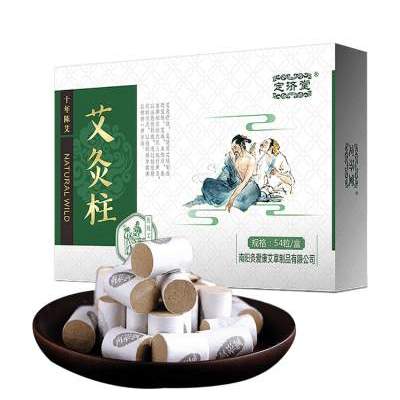 艾条艾柱艾灸艾绒纯艾艾草叶贴艾灸盒随身灸家用仪无烟包艾灸柱贴